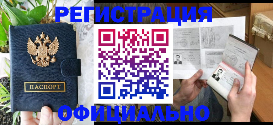 прописка поиск в Камчатской области