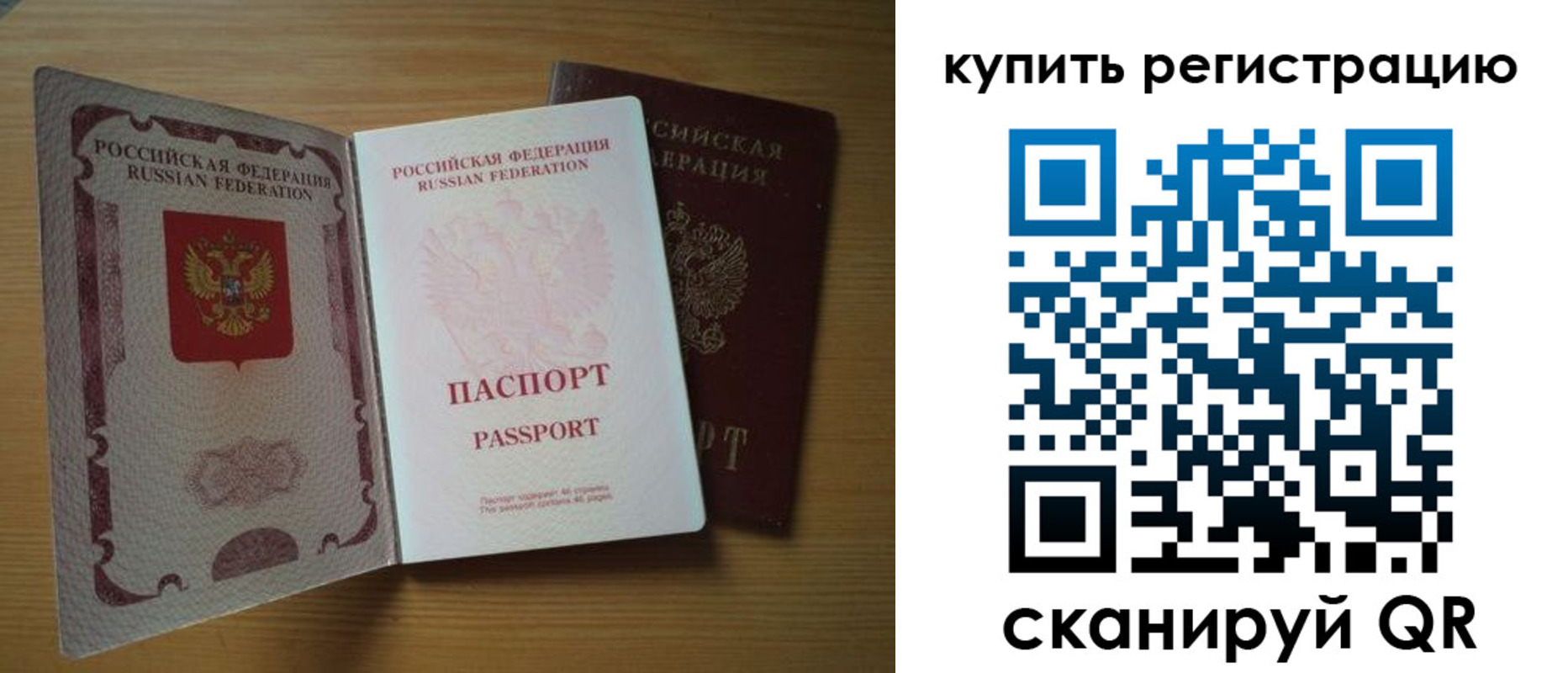 временная регистрация 2025 в Камчатской области
