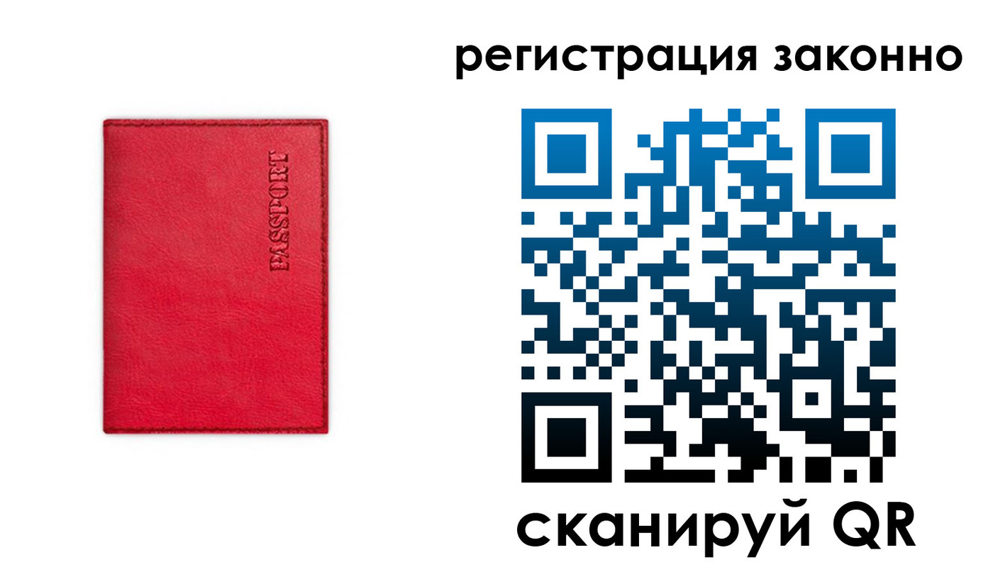 прописка штамп в Камчатской области