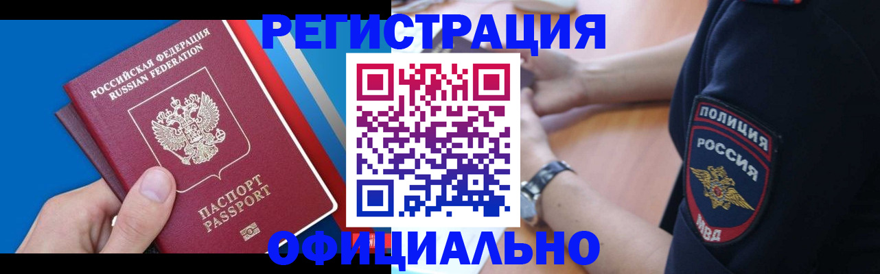 прописка иностранных граждан в Камчатской области