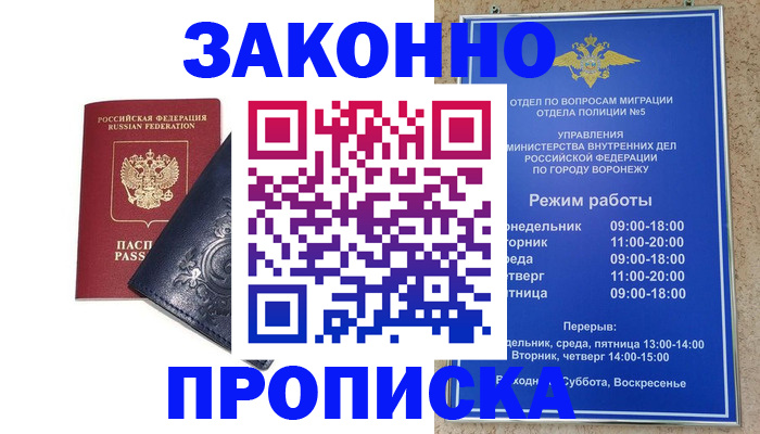 прописка поиск в Камчатской области